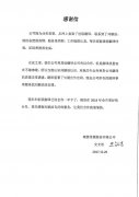 银泰资源股份有限公司致世联翻译的一封信