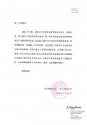 世万保制动器（上海）有限公司对世联翻译公司的评价