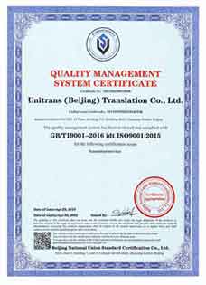 ISO证书,翻译公司ISO认证